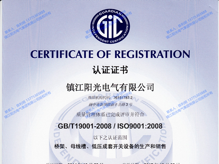 iso 9001质量体系认证